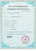中国 Hubei Cono Technology Co,Ltd 認証